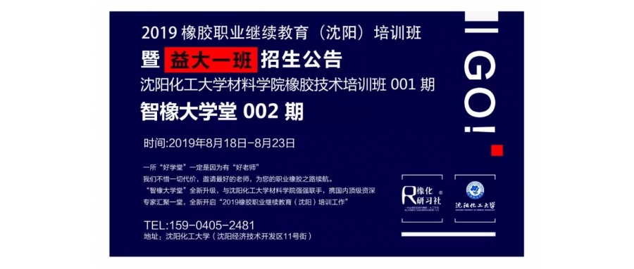 【新聞】商務(wù)部對原產(chǎn)于美國、韓國、歐盟的EPDM橡膠發(fā)起反傾銷調(diào)查